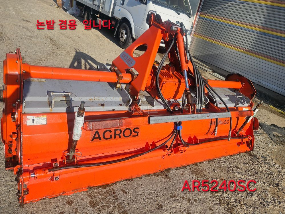아그로스 로타리 AR540SC (경폭240cm)
