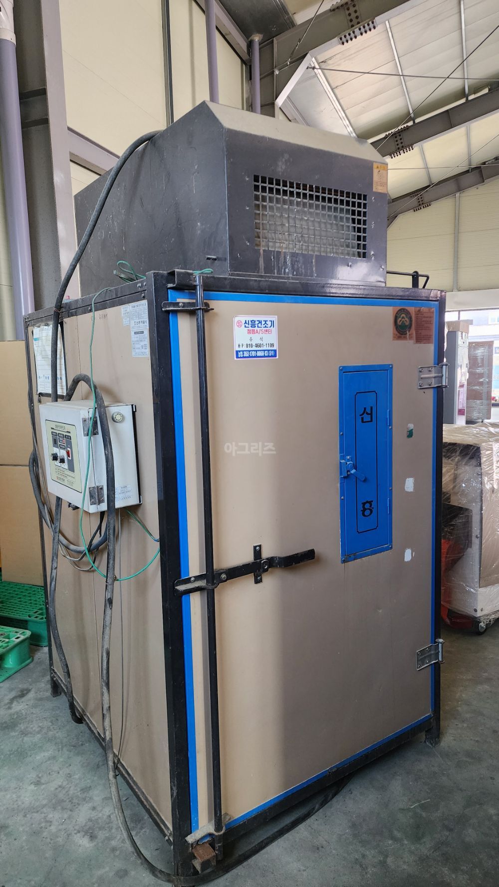 신흥기업 농산물전기건조기 CEP-220