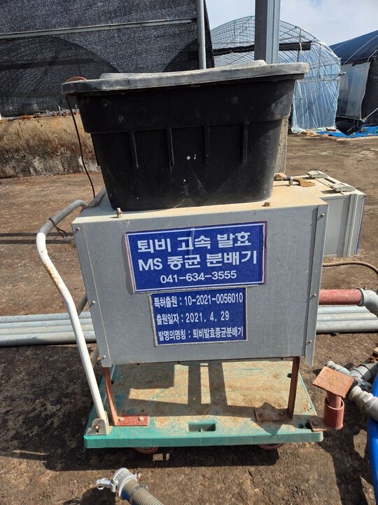  퇴비 고속 발효기 퇴비 고속 발효기