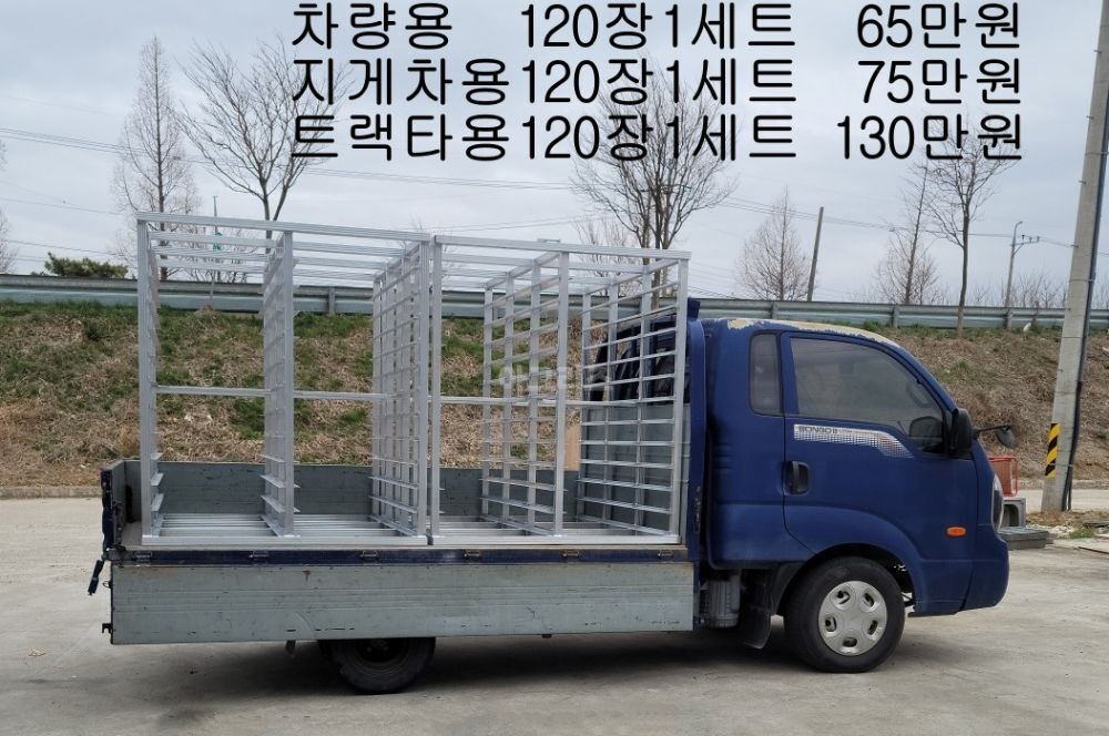 보농주식회사 알루미늄 육묘상자운반기 육묘상자운반기
