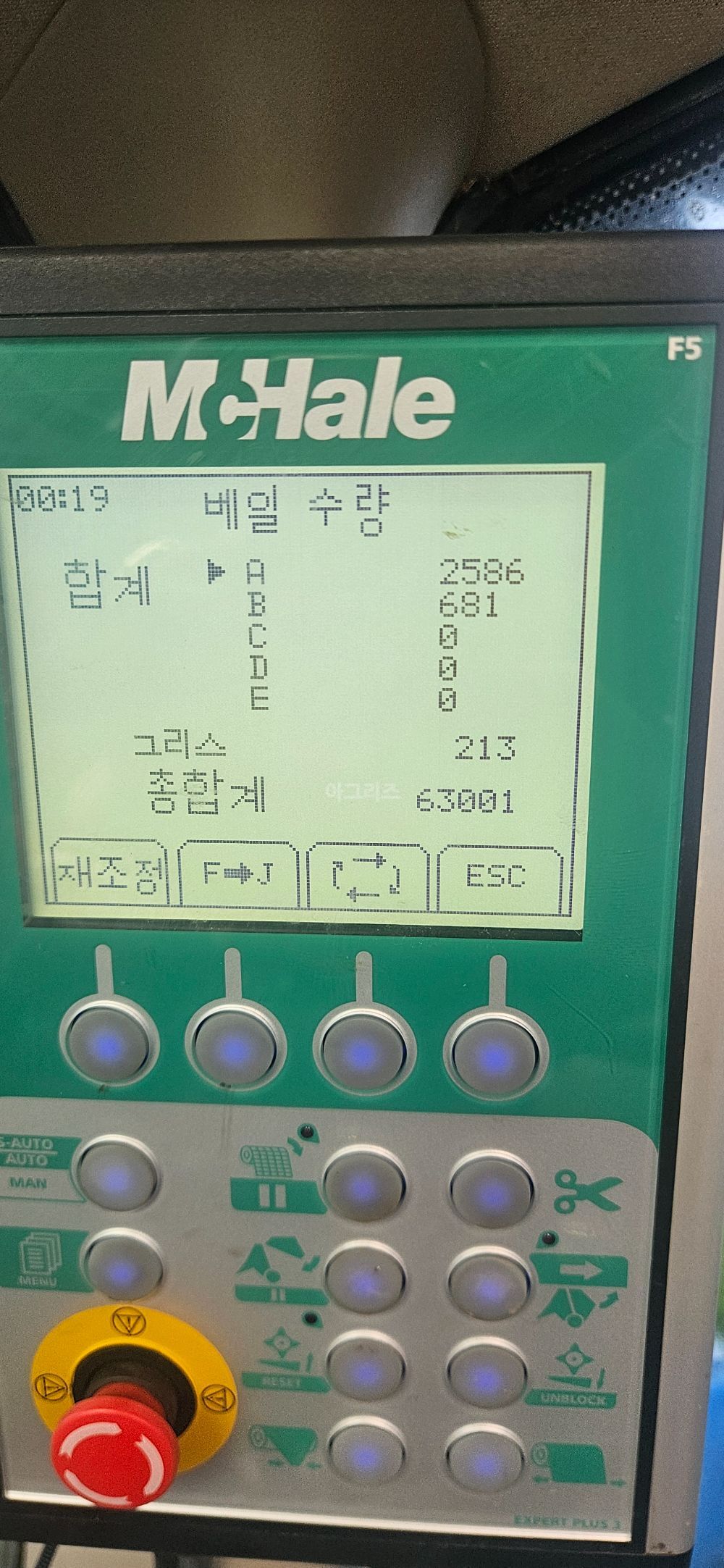 멕헤일 원형베일러 F5600 뒤우측면