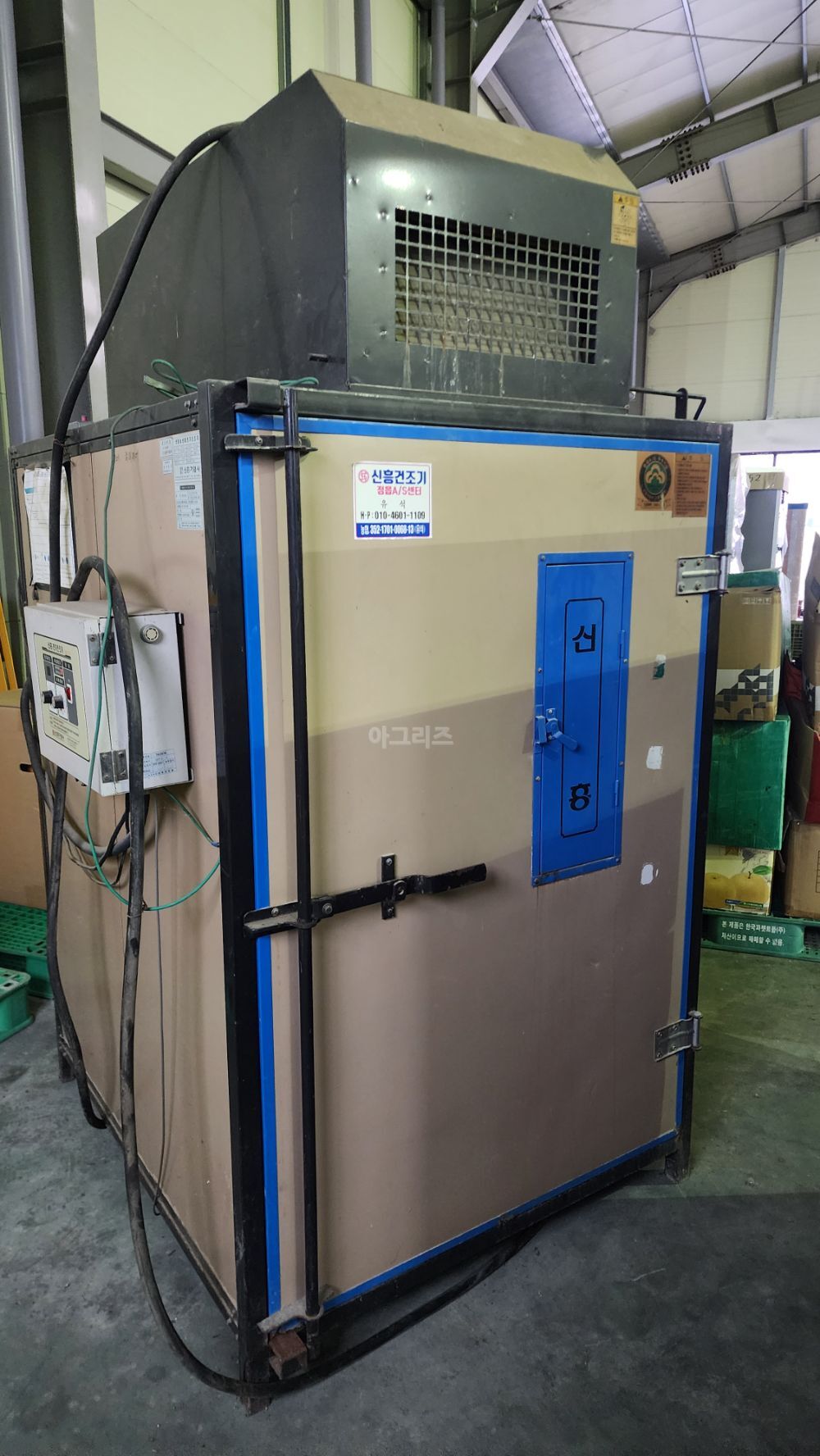 신흥기업사 농산물전기건조기 CEP-220