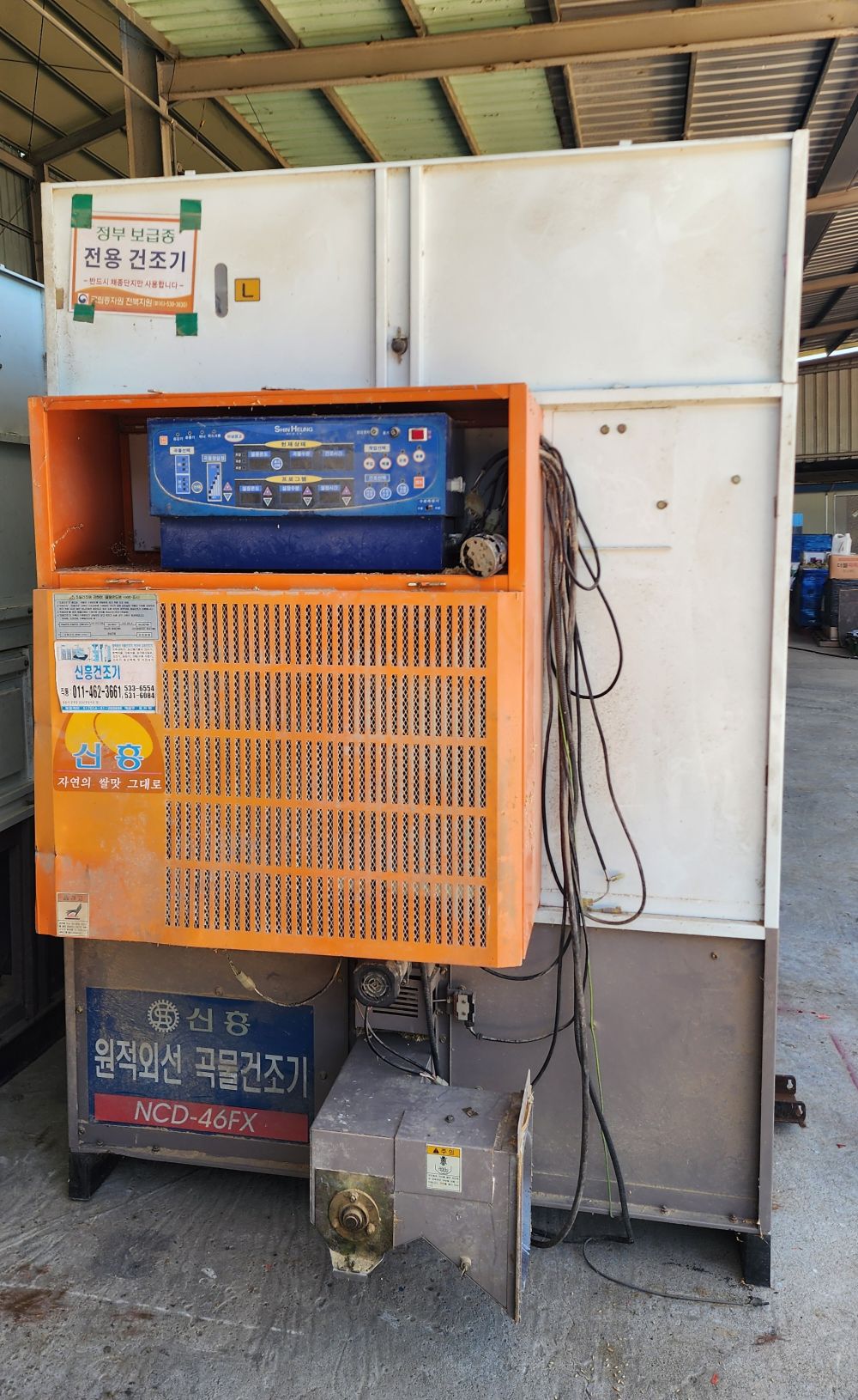 신흥기업사 곡물건조기 NCD-46FX