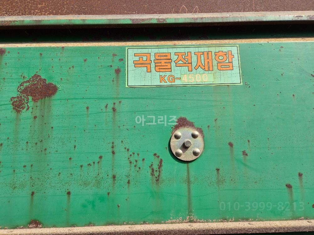 금강농기계 트레일러 4.5톤곡물 뒤우측면