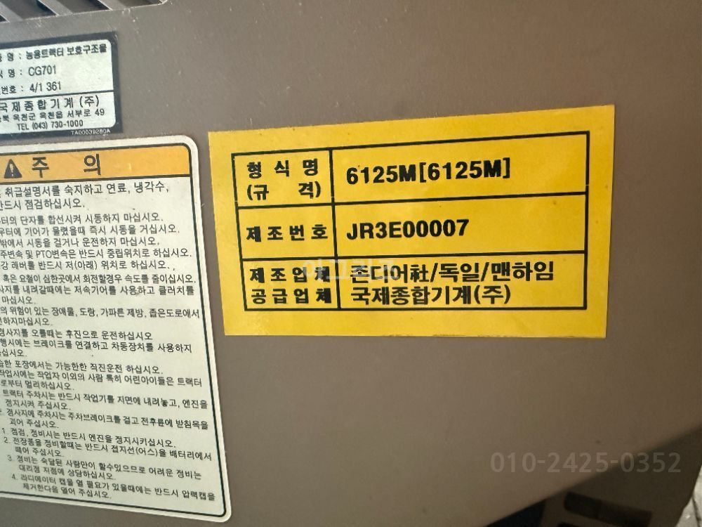  Tractor 6125R (125hp) 뒤우측면