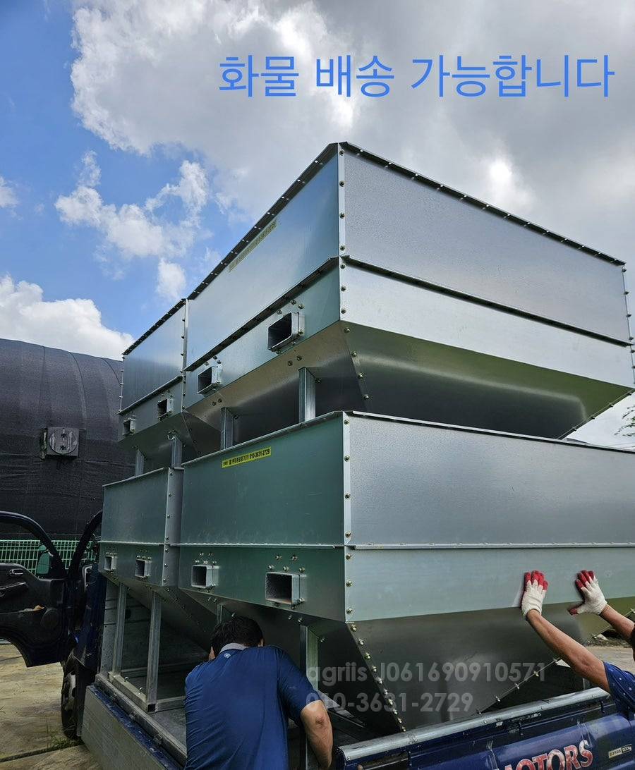  곡물이동 적재함 신형 