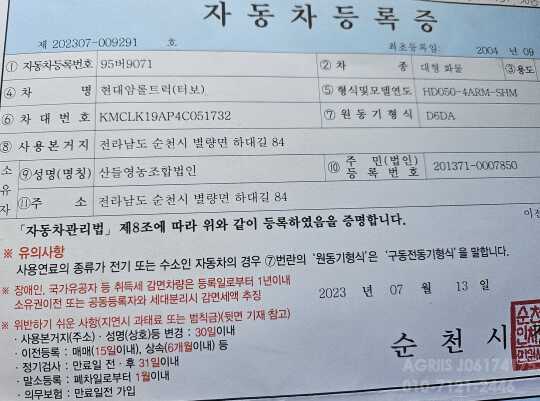 현대 암롤트럭 암롤트럭