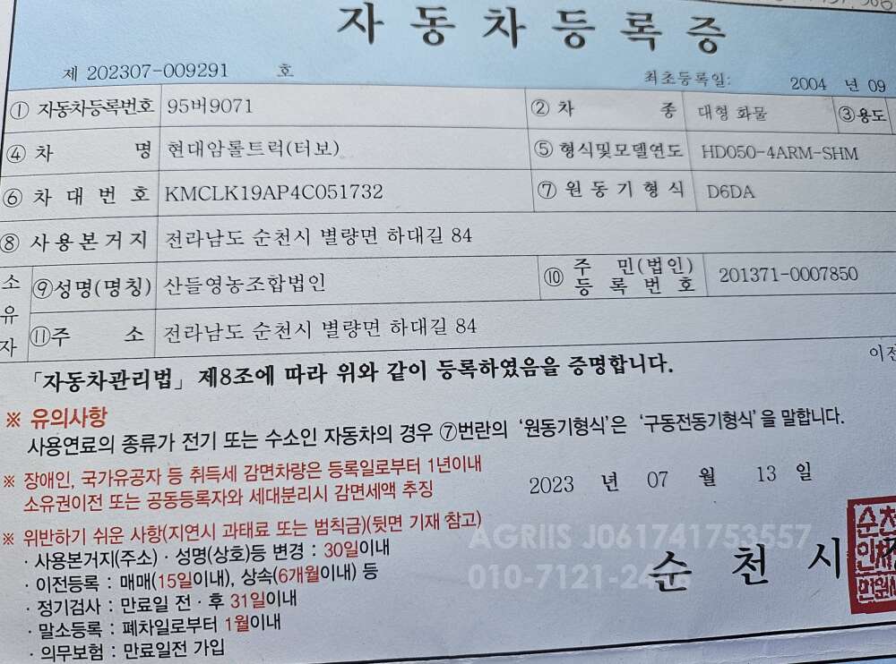 Hyundai 암롤트럭 암롤트럭 