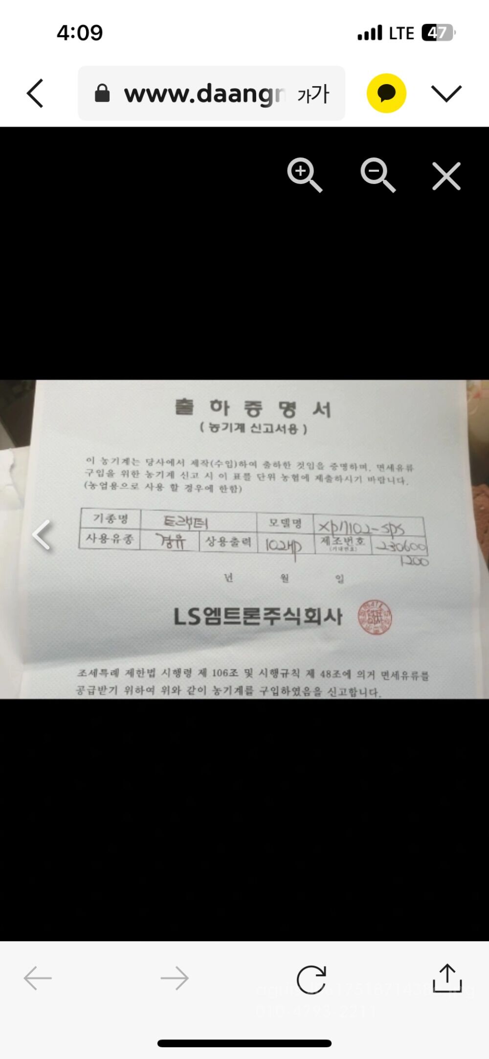 LS 트랙터 XP7102-SPS-AT (102마력)