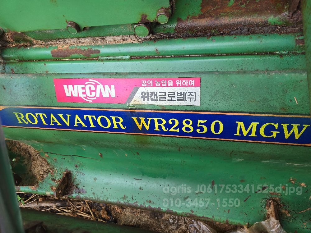 Rotavator WR2850MGWH (경폭285cm) 뒤우측면