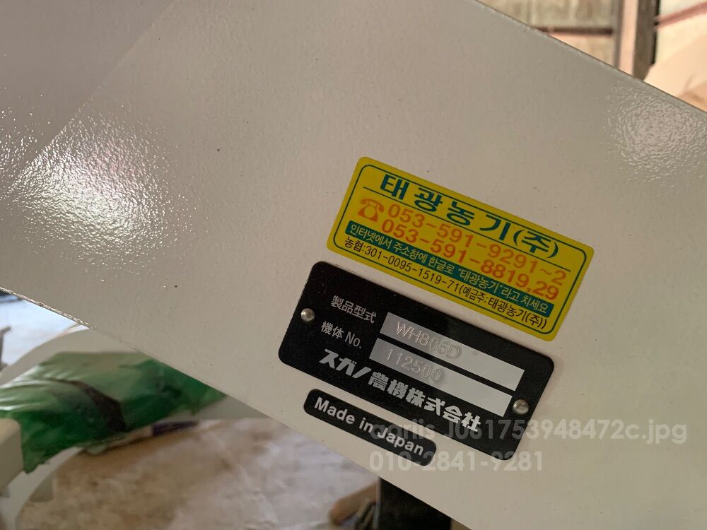 스가노 쟁기 J805AD