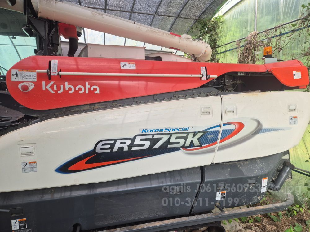 구보다 콤바인 ER575K (5조식)