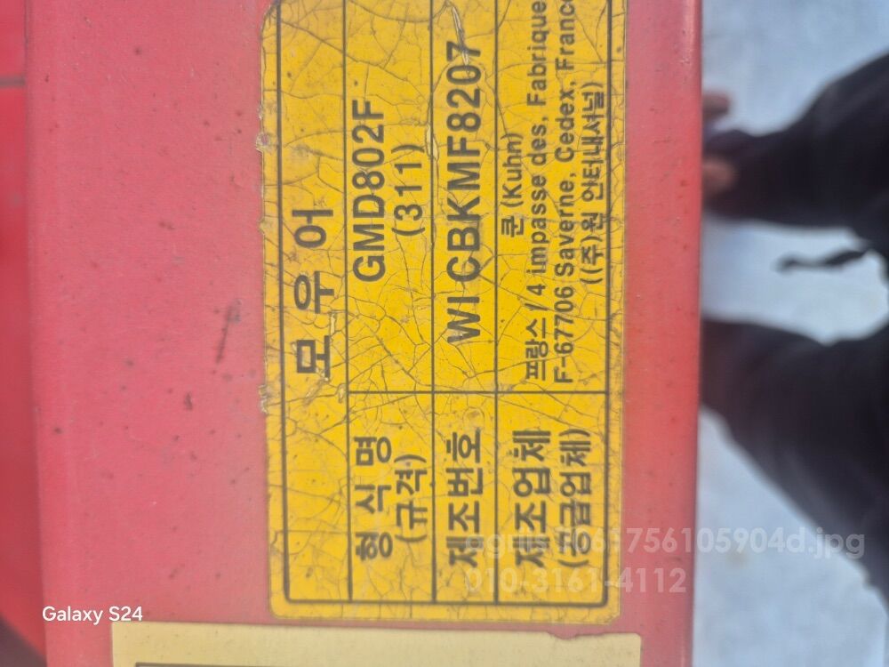 원인터내셔널 디스크모아 GMD802F 뒤우측면