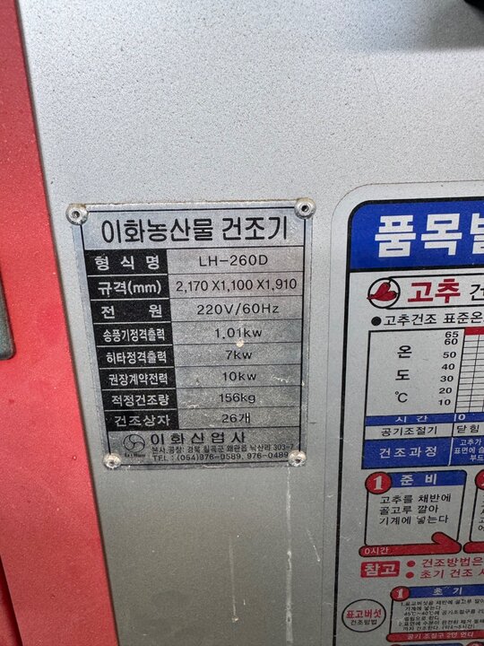  건조기 건조기  앞좌측면