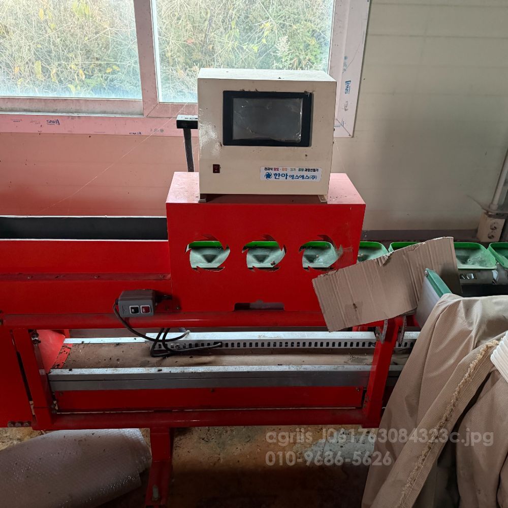 한아에스에스 전자식 과일 선별기 HAS14-7200A