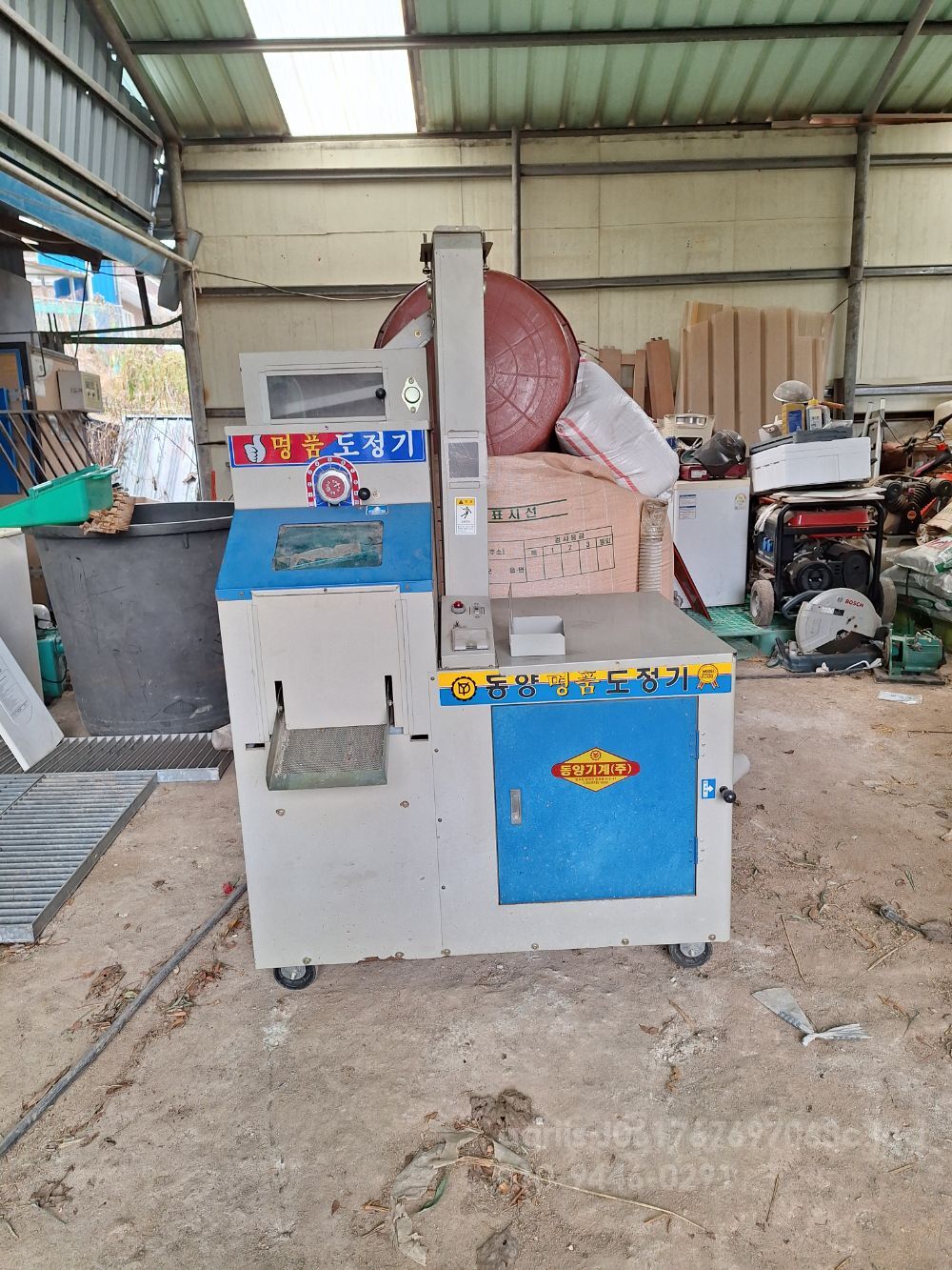 ,동양 가정.정미기 정미기