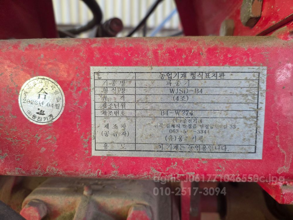  콩 파종기 4조 배토 