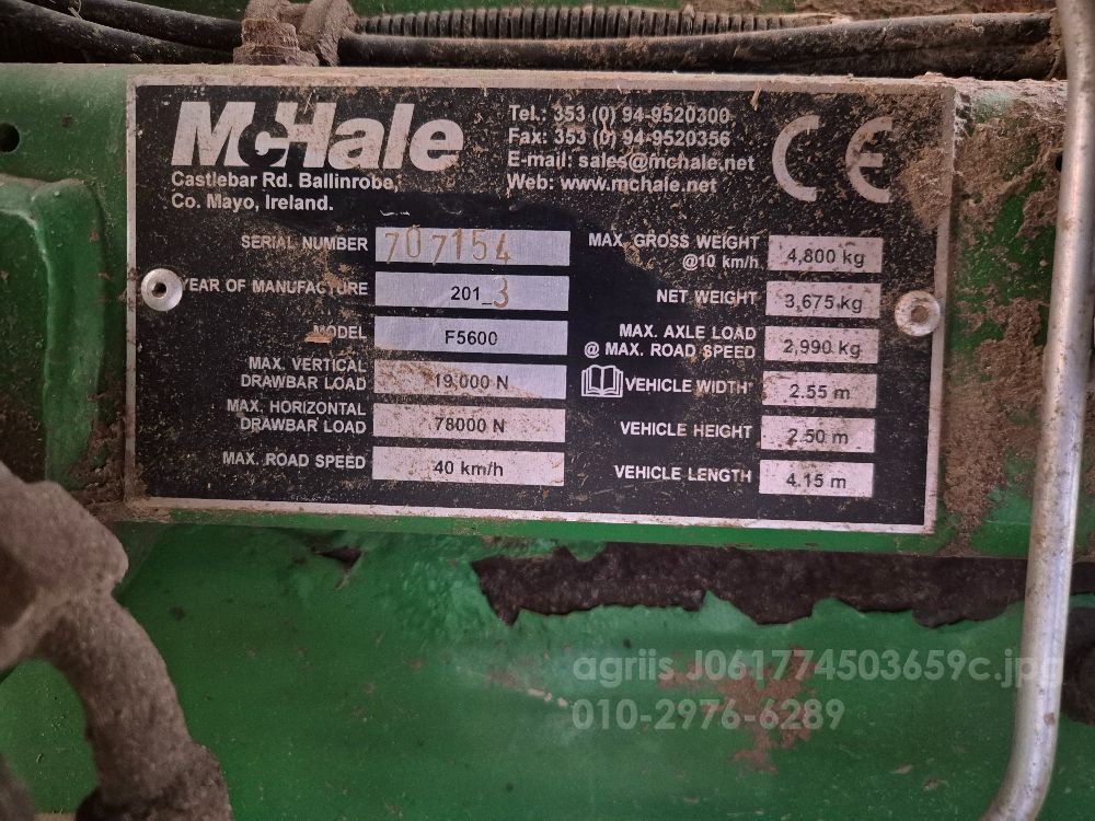 멕헤일 원형베일러 F5600