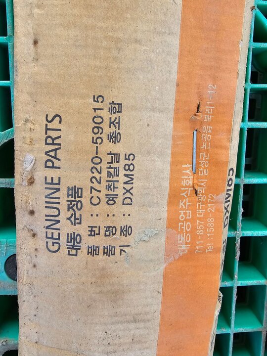 대동 콤바인 예취칼날 DXM85