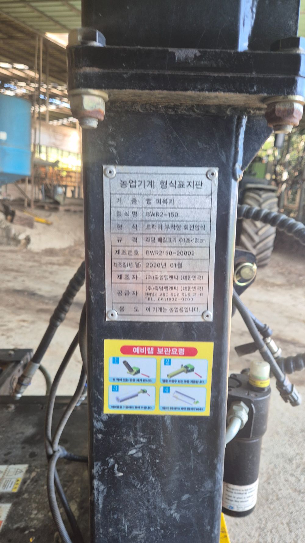 죽암 랩핑기, 렙핑기 렙핑기
