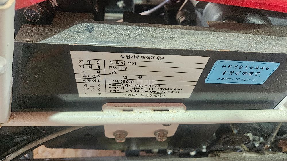 얀마 동력이식기(채소이식기) PW10S