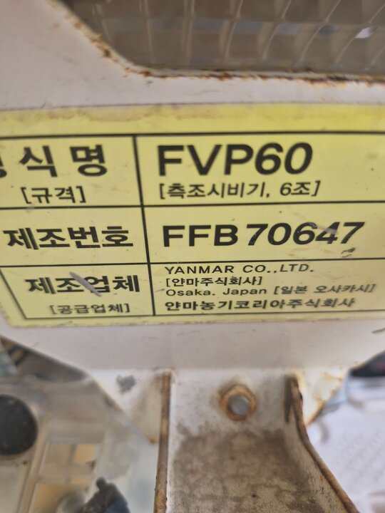 얀마 이앙기 (6조식)