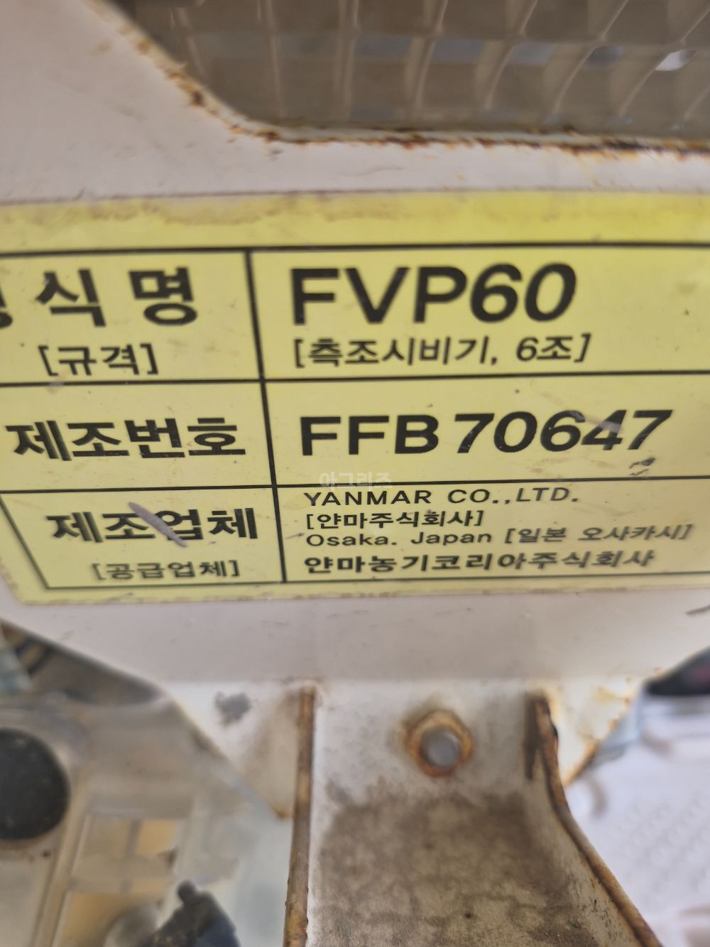 얀마 이앙기 (6조식)