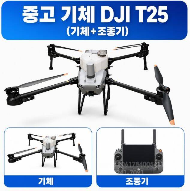 DJI 중고 기체 DJI T25 T25