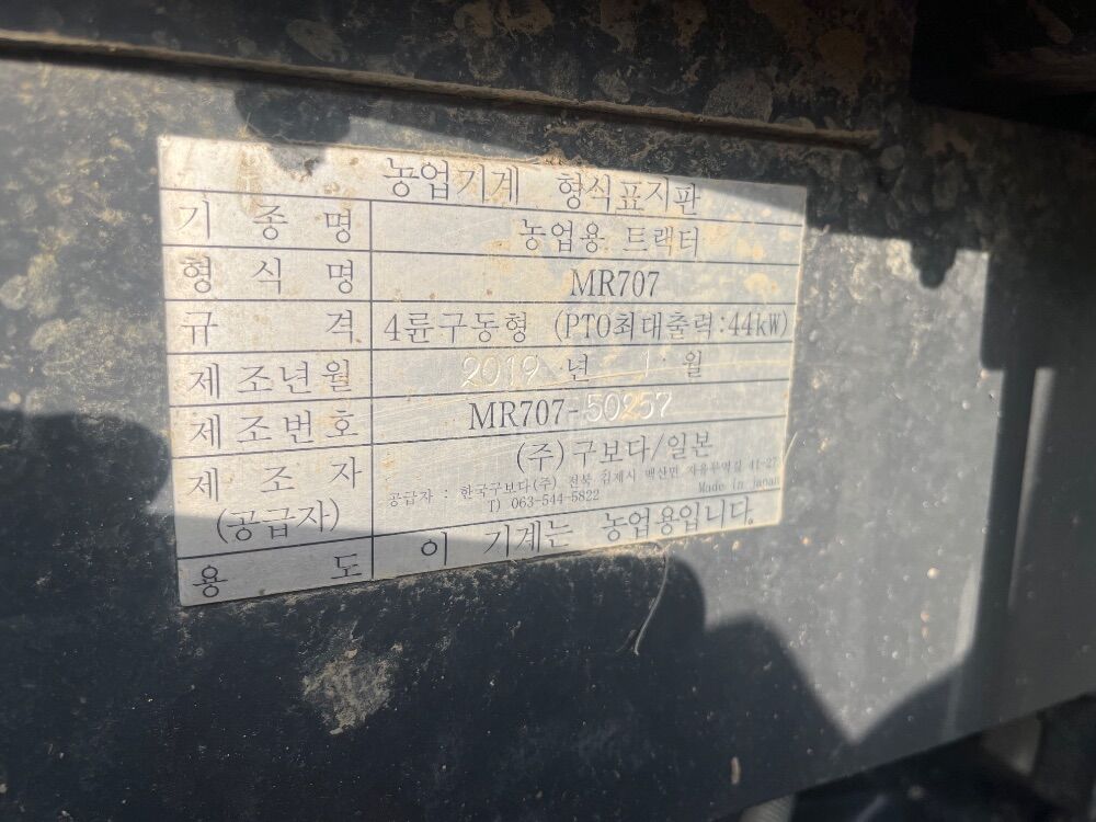 Kubota Tractor MR707 (73hp)