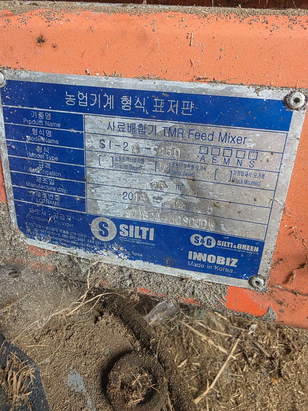  실티(SILTI) 25㎥ 전동식 TMR 사료배합기 제조사: 실티·신일축산기술 장비명: TMR 사료배합기 
