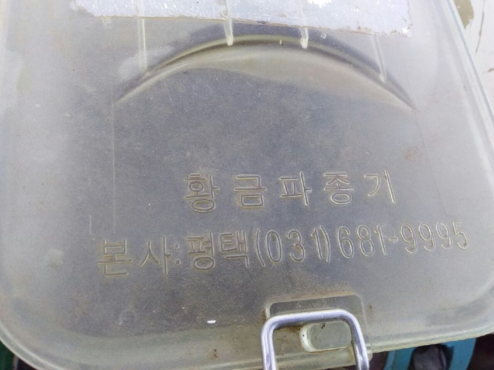 황금파종기 황금파종기 황금파종기