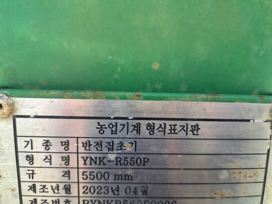 얀마코리아 레이크 YNK-R550P