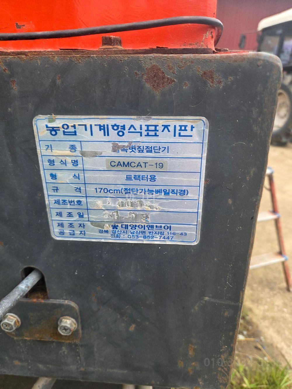  Bale Cutter 절단 파쇄 기능  뒤우측면