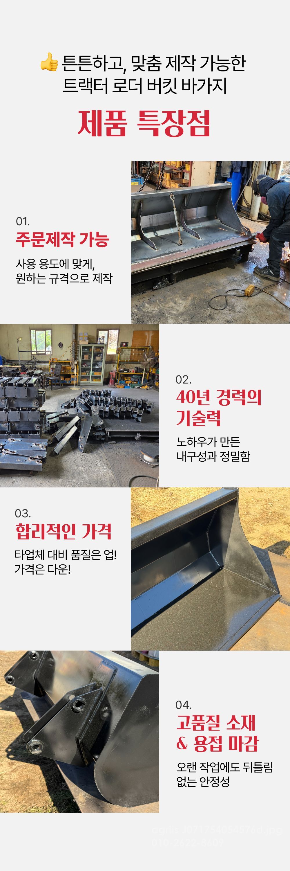  트랙터 로더 버킷 바가지 (주문제작가능)   뒤우측면