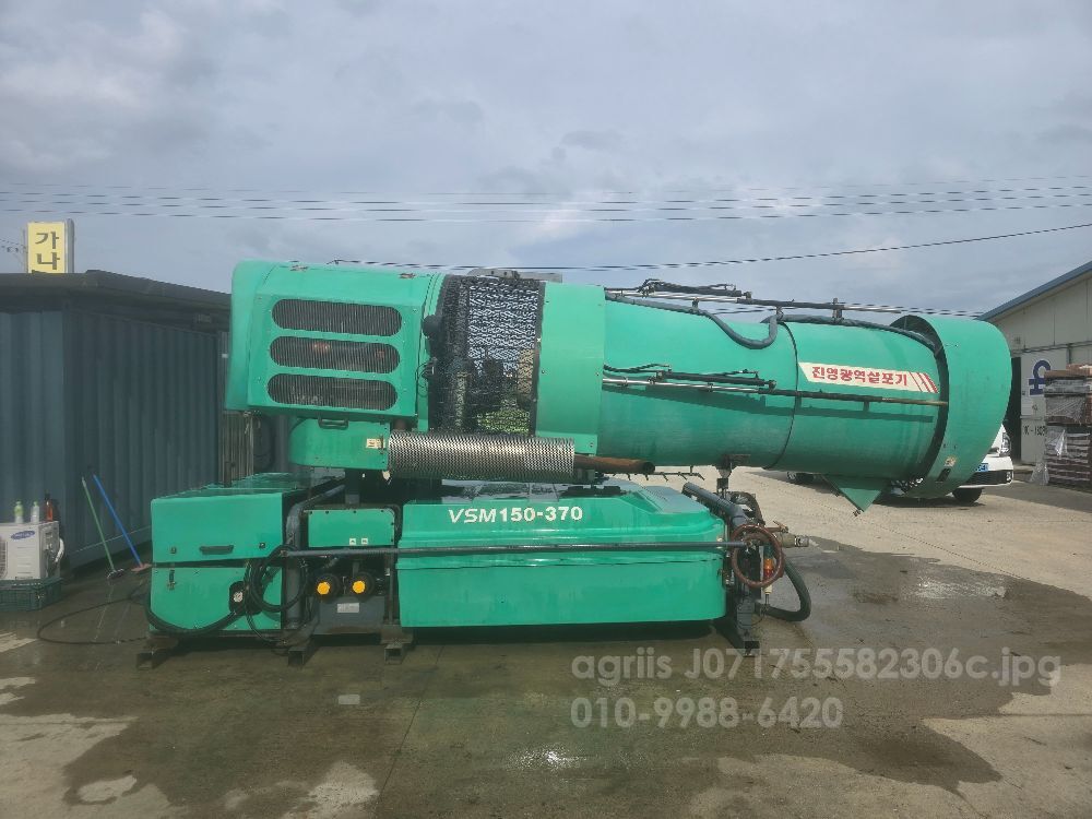  광역방제기 VSM150-370 