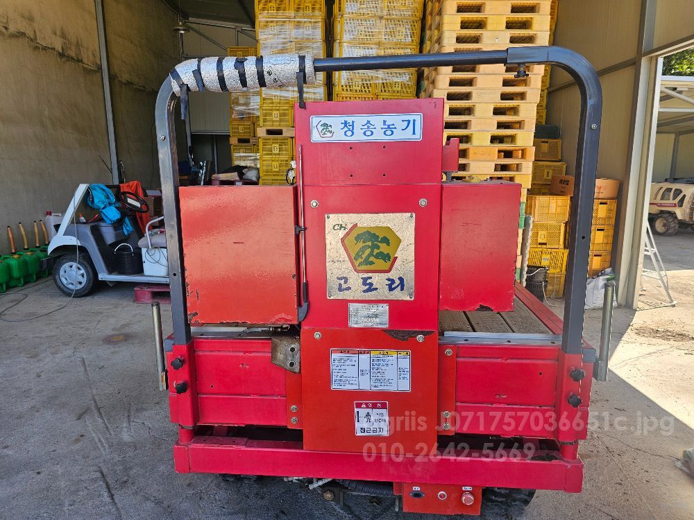 청송농기계CH-250L 고소작업차 CH-L250 고소작업차 CH-250L
