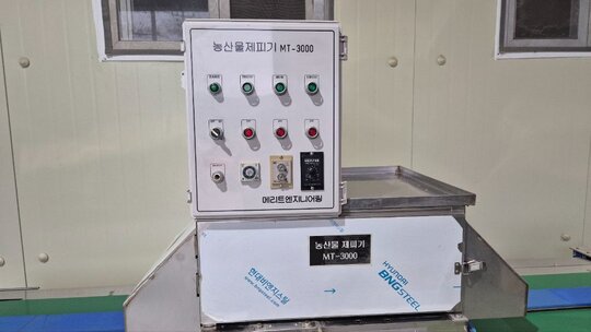 메리트엔지니어링 농산물제피기 MT-3000