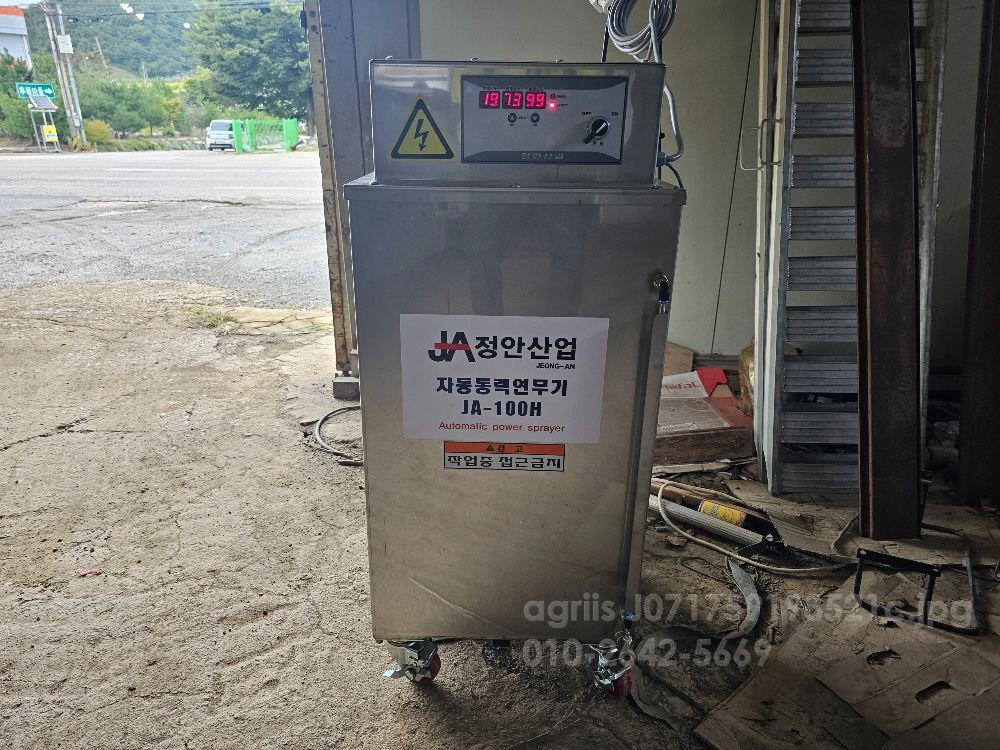 정안산업 저온저장고 가습기, 동력연무기 JA-100H
