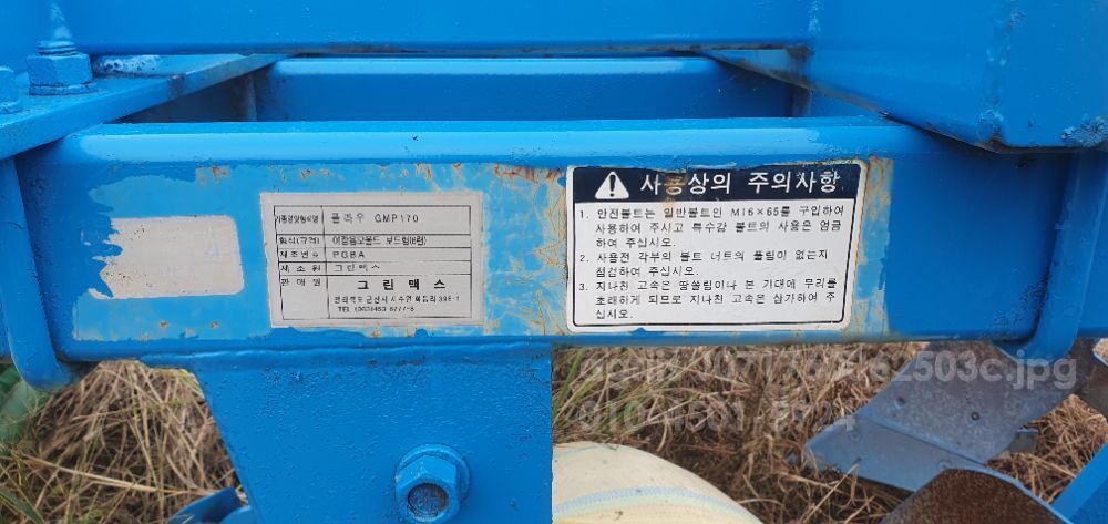 그린맥스 쟁기 쟁기