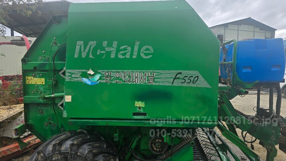 맥훼일 원형베일러 F550