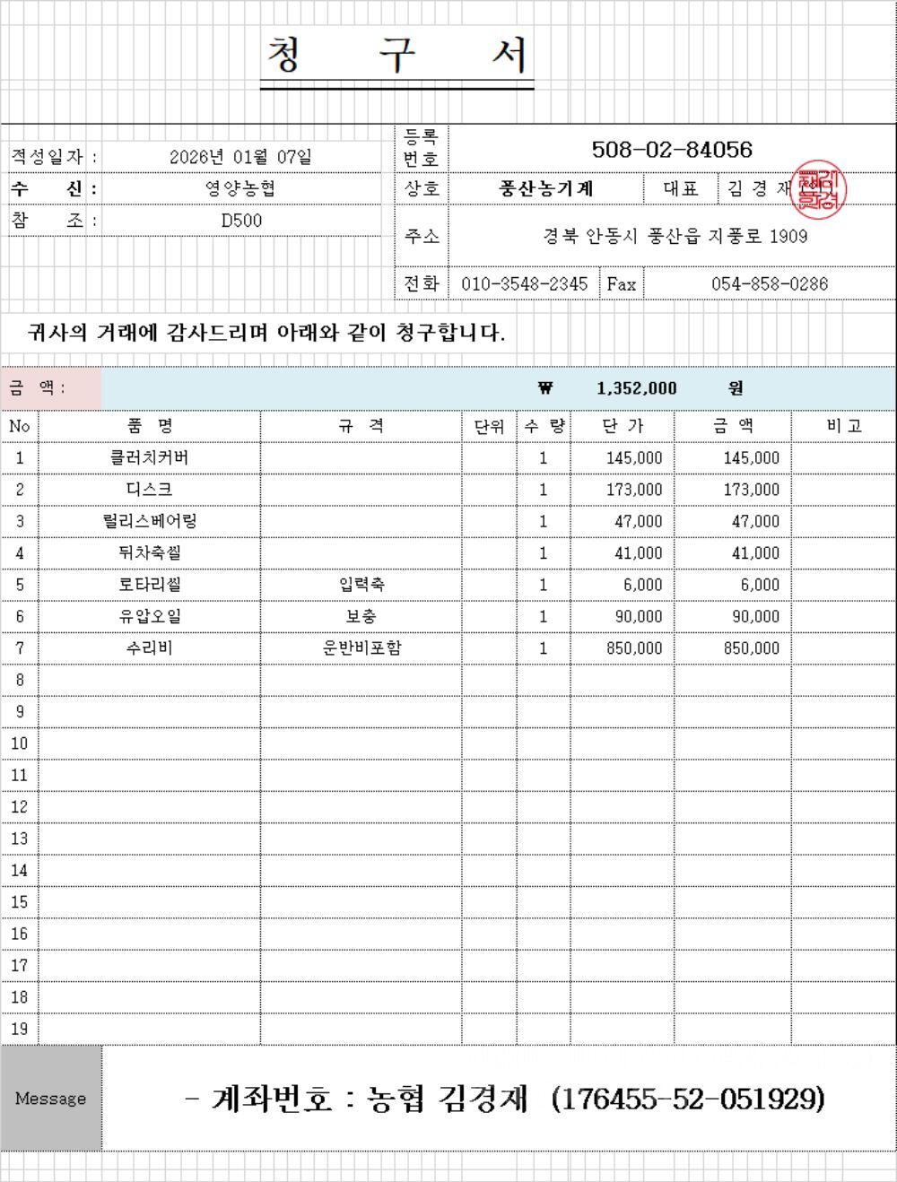 대동 트랙터 D500 (50마력)