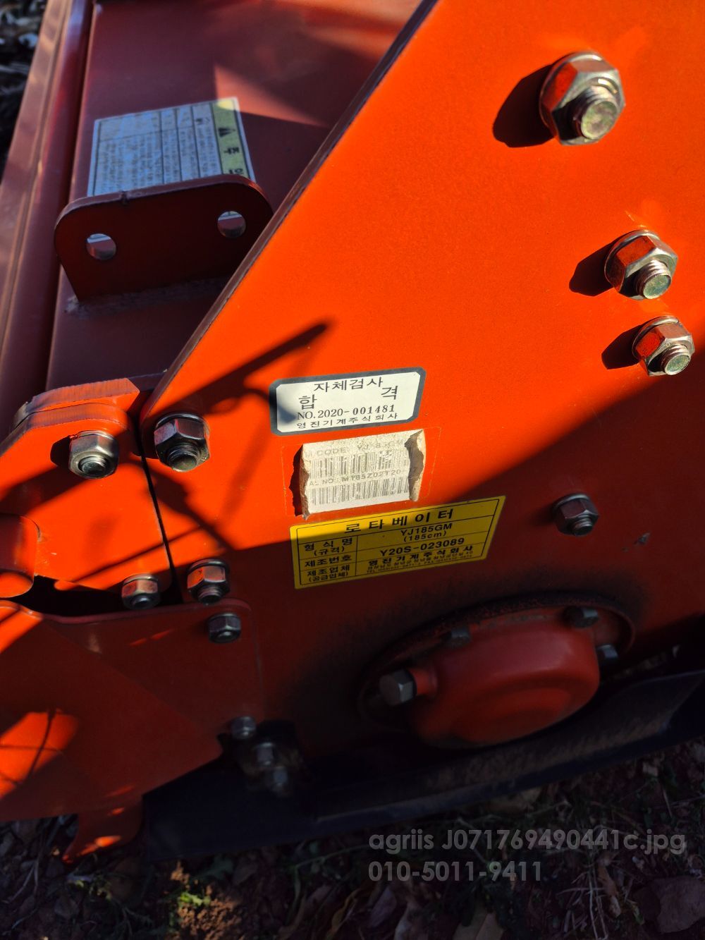 영진로터리 로타리 YJ185GM (경폭185cm)