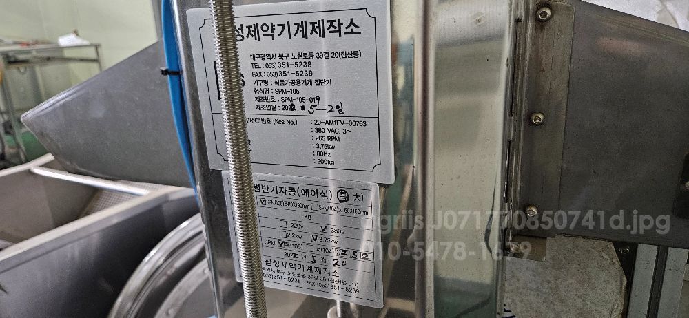 삼성제약기계 에어원반기대형 200KG 뒤우측면