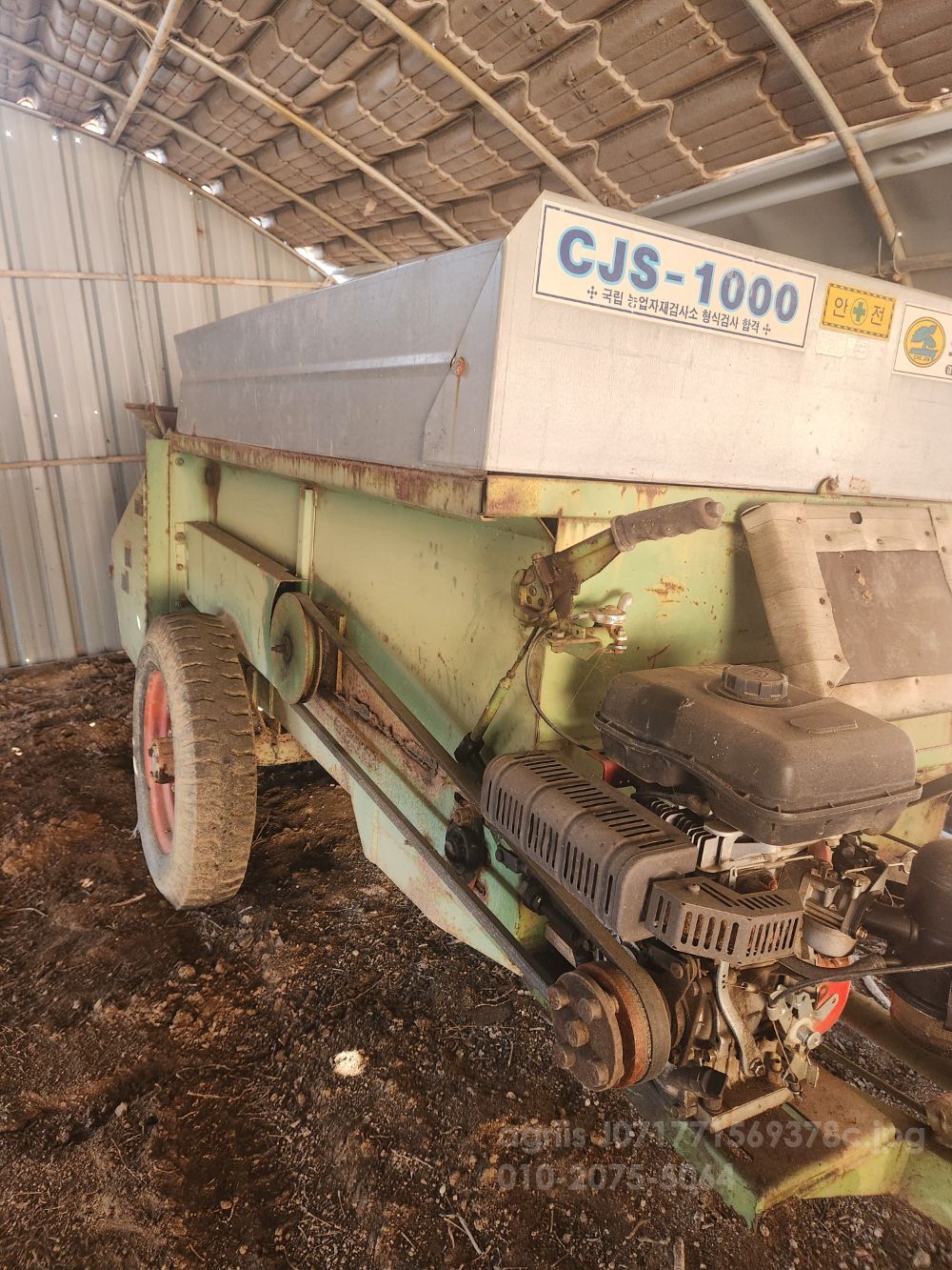 초전 퇴비살포기 CJS-1000