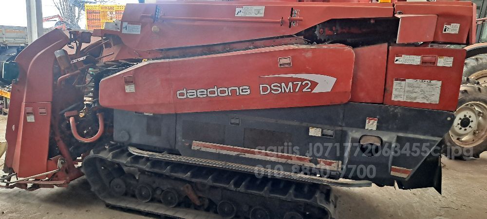 대동 콤바인 DSM72 (4조식)