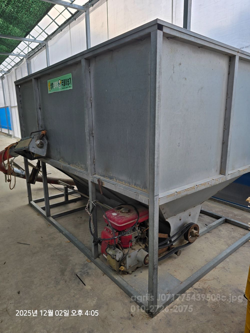  곡물이송기 다목적 