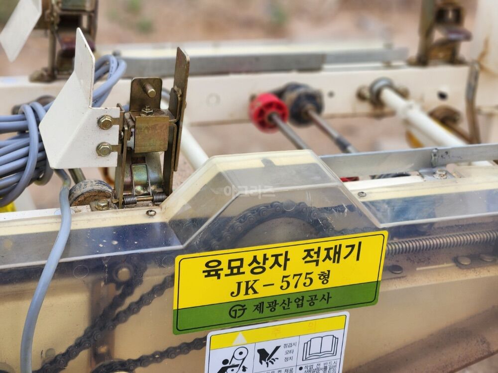 제광 모판적재기 JK-575