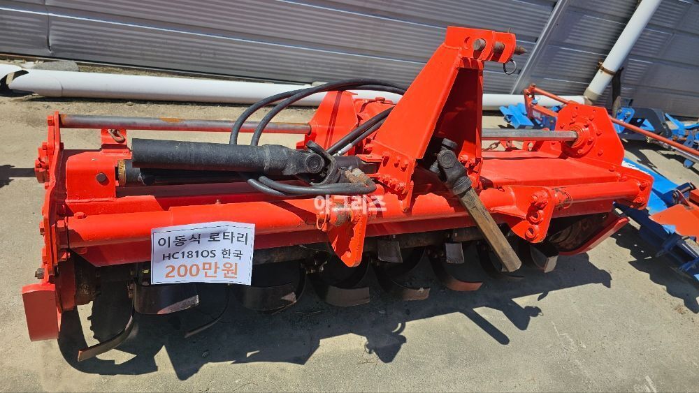 한국모빌리티 로타리 HC181OS (경폭181cm)