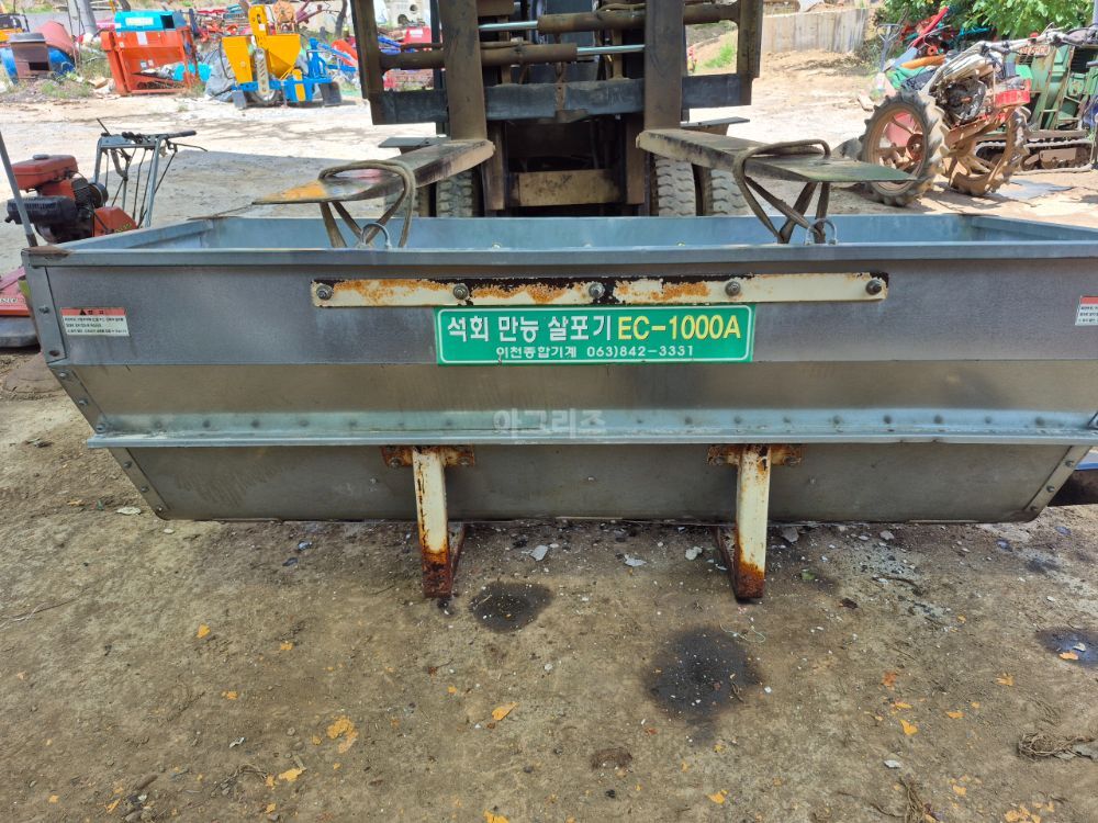  석회만능살포기, 트랙터부착 석회살포기 EC-1000A 