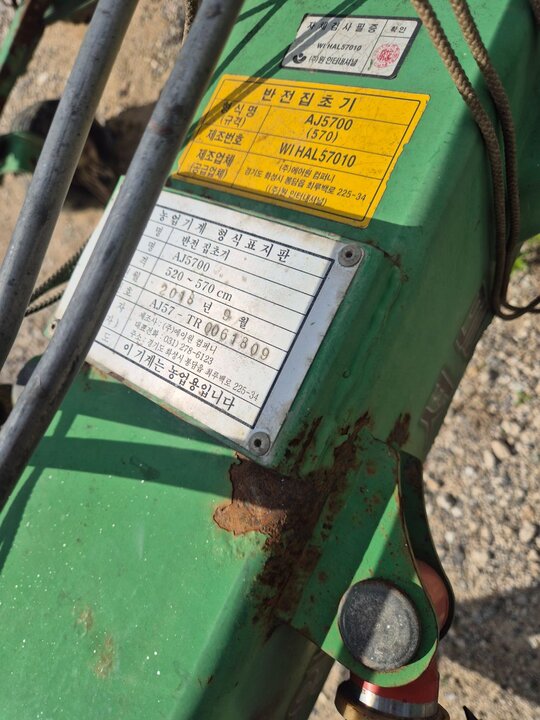  Rake AJ5700 
